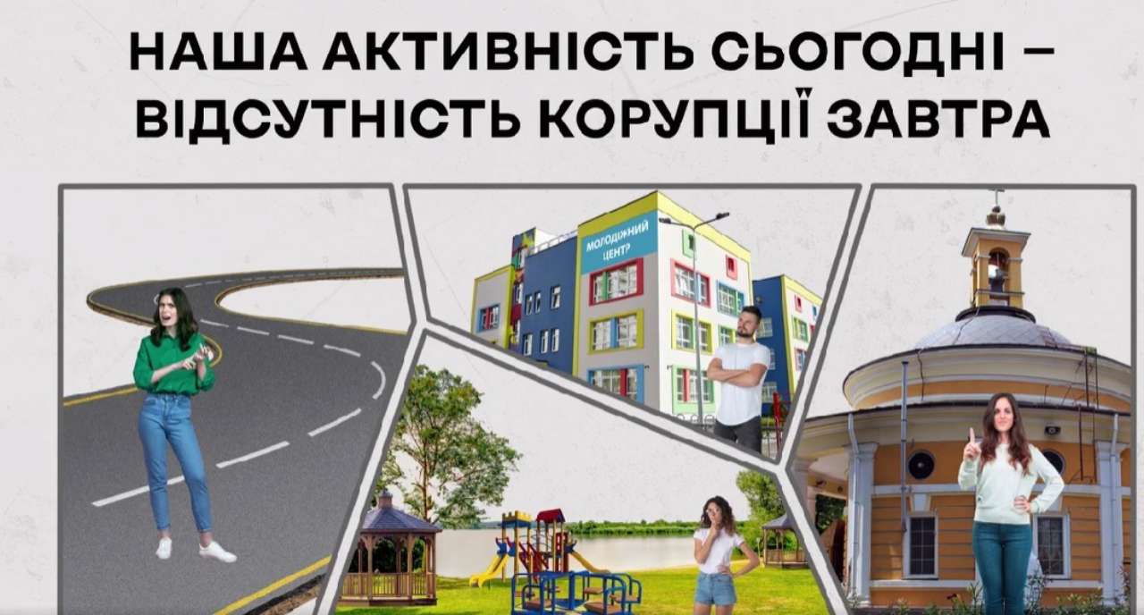 Как улучшить жизнь в Украине. Фото: Нацполиция общественные изменения