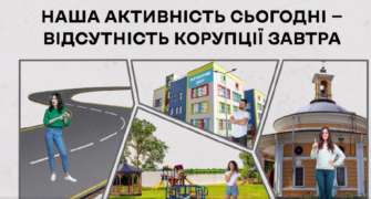 Как улучшить жизнь в Украине. Фото: Нацполиция общественные изменения