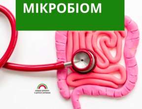 Постбиотики. Нужны ли добавки? Постбиотики. Нужны ли добавки?