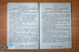 Фото: СБУ Окупанти планували роздати жителям Київської області радянські паспорти – СБУ