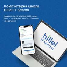 Корисні функції в "Дія" для студентів Корисні функції в "Дія" для студентів