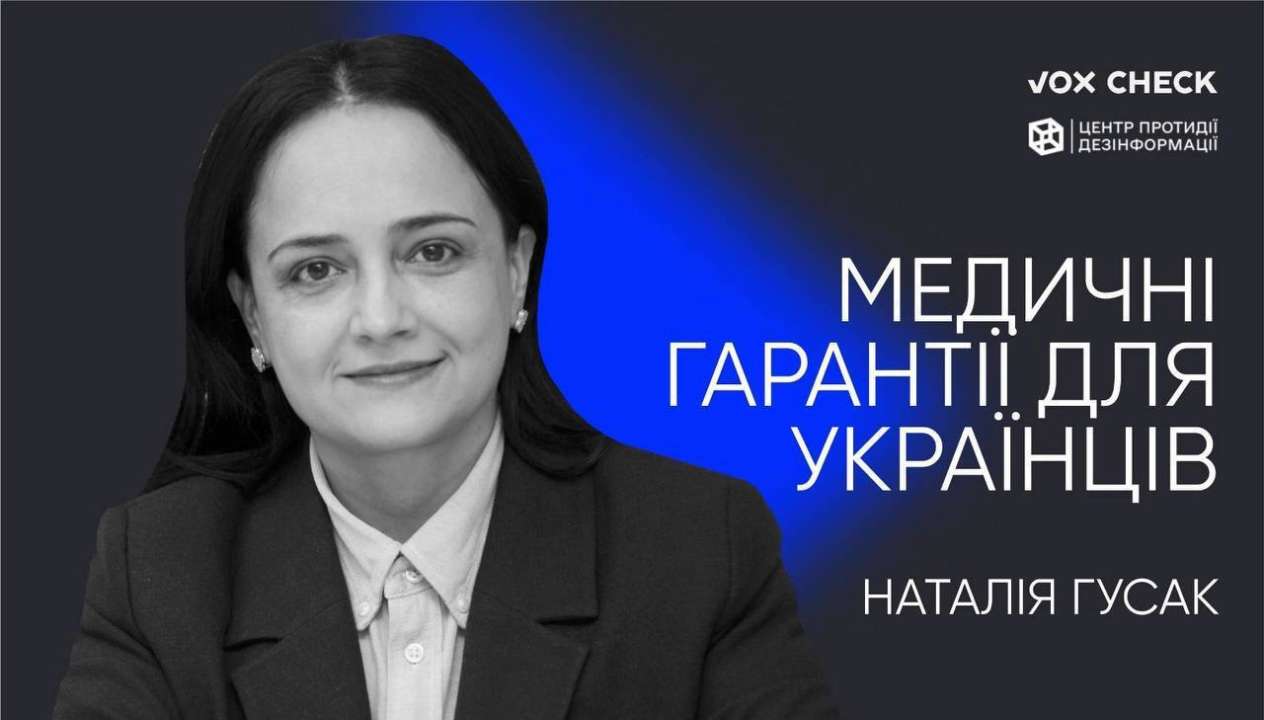 Новий випуск проєкту "Поговоримо"/Фото: ЦПД Новий випуск "Поговоримо": гість – голова НСЗУ Наталія Гусак