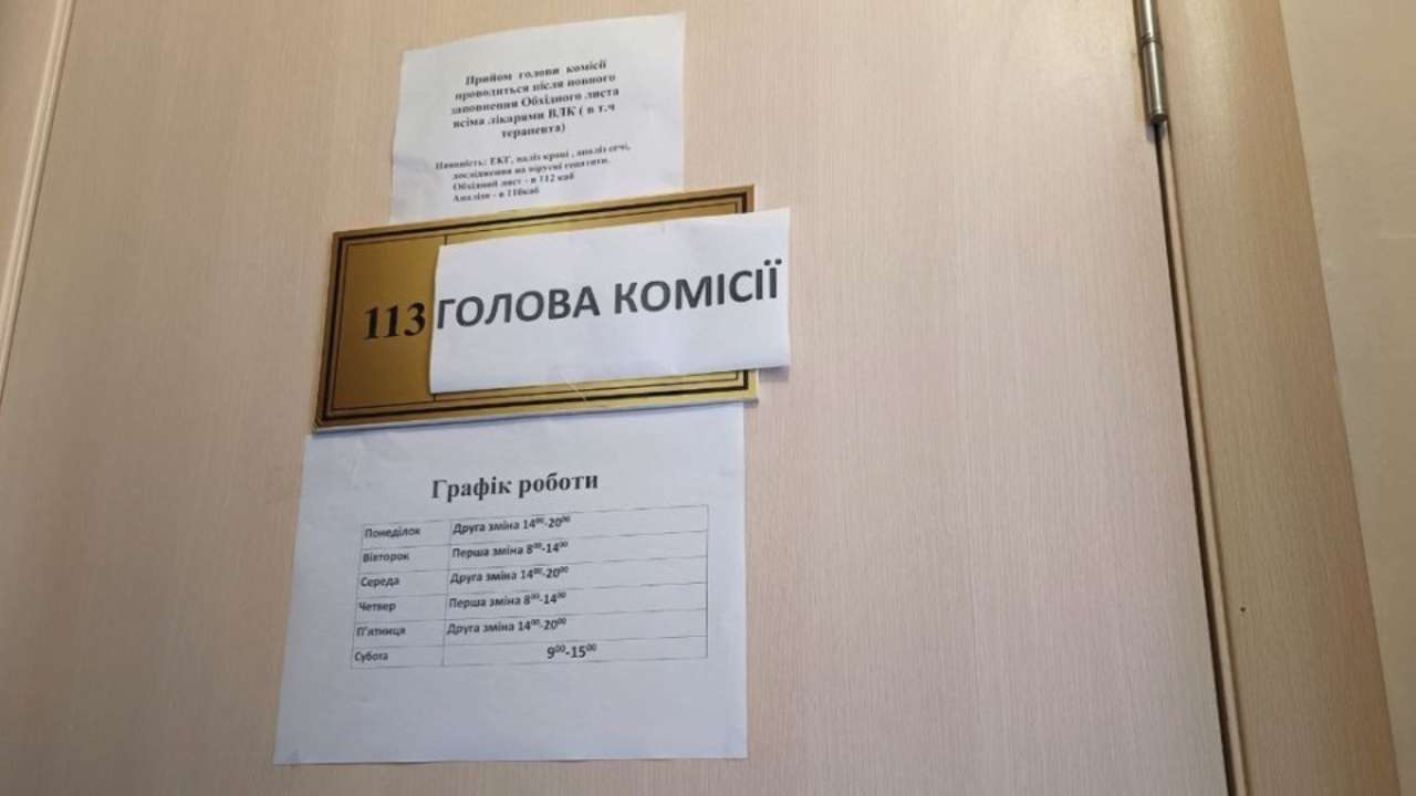 Профільний комітет Ради рекомендував законопроєкт про ліквідацію МСЕК до другого читання