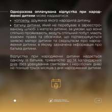 Какие права имеют отец и иметь при рождении ребенка. Фото: Дмитрий Лубинец отпуск при рождения ребенка