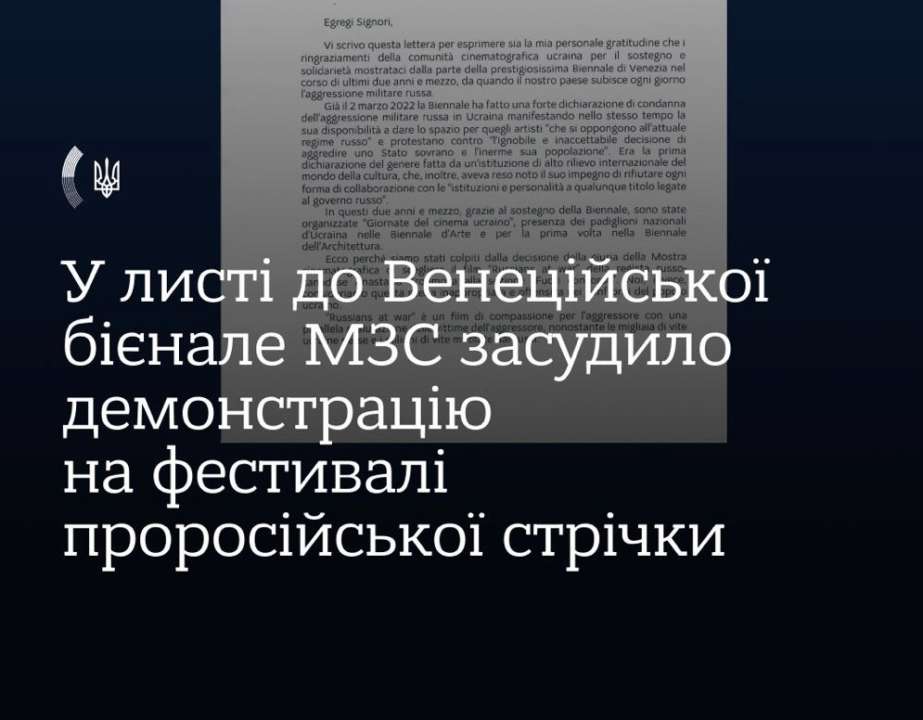 У МЗС України прокоментували показ фільму про росіян "Росіяни на війні"