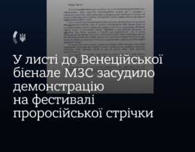 В МИД Украины прокомментировали показ фильма о россиянах "Россияне на войне"