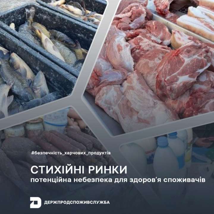 Українці скаржаться на якість продуктів у місцях стихійної торгівлі: фахівці говорять, що робити