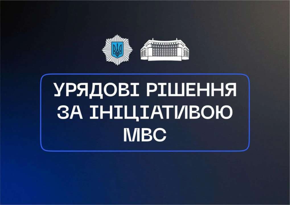У ЦНАП з'явиться ще одна послуга / Фото: t.me/mvs_ukraine