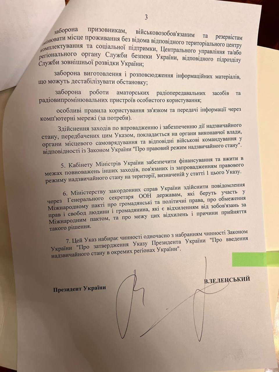 Фото: Железный нардеп for Telegram указ
