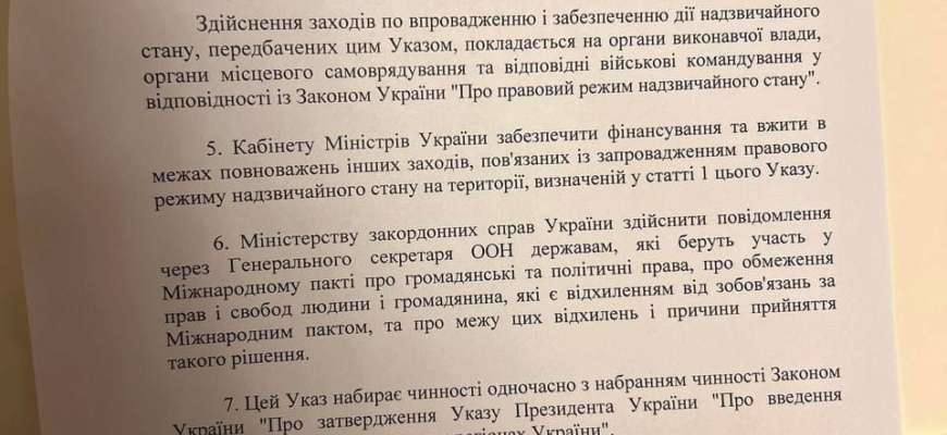 Фото: Залізний нардеп for Telegram указ
