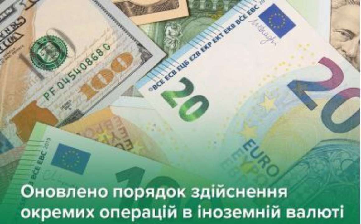 Предоставляется возможность физическим лицам-нерезидентам получать на текущие счета в гривнах средства, уплата которых предусмотрена условиями гражданско-правовых договоров Предоставляется возможность физическим лицам-нерезидентам получать на текущие счета в гривнах средства, уплата которых предусмотрена условиями гражданско-правовых договоров