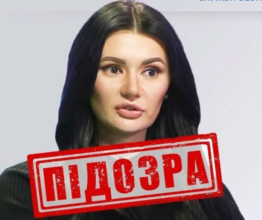 СБУ сообщила о подозрении в государственной измене пропагандистке Диане Панченко