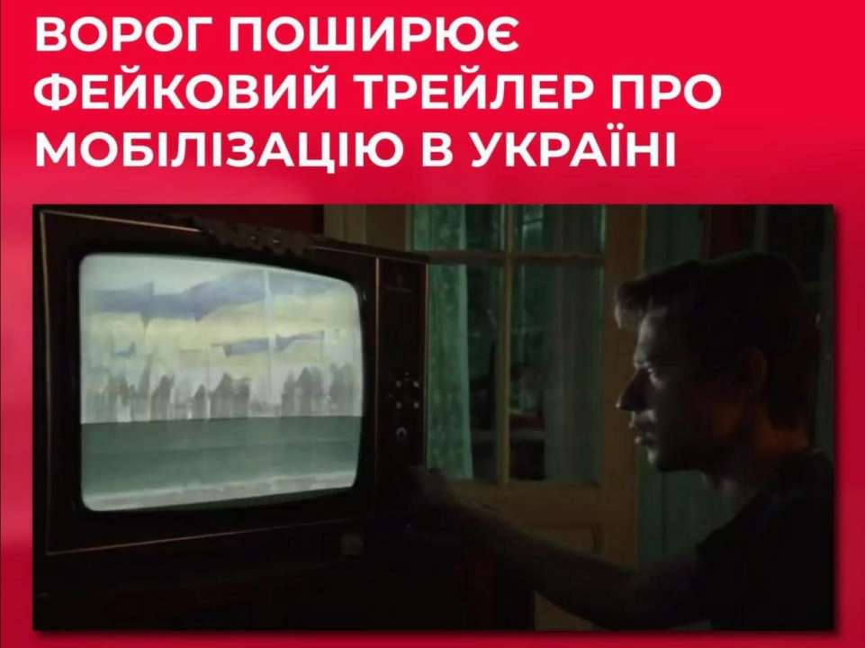 Пропагандистский трейлер: россияне запугивают украинских призывников