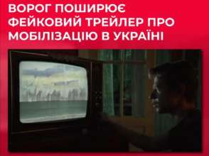 Пропагандистський трейлер / Фото: ЦПД Пропагандистський трейлер: росіяни залякують українських призовників
