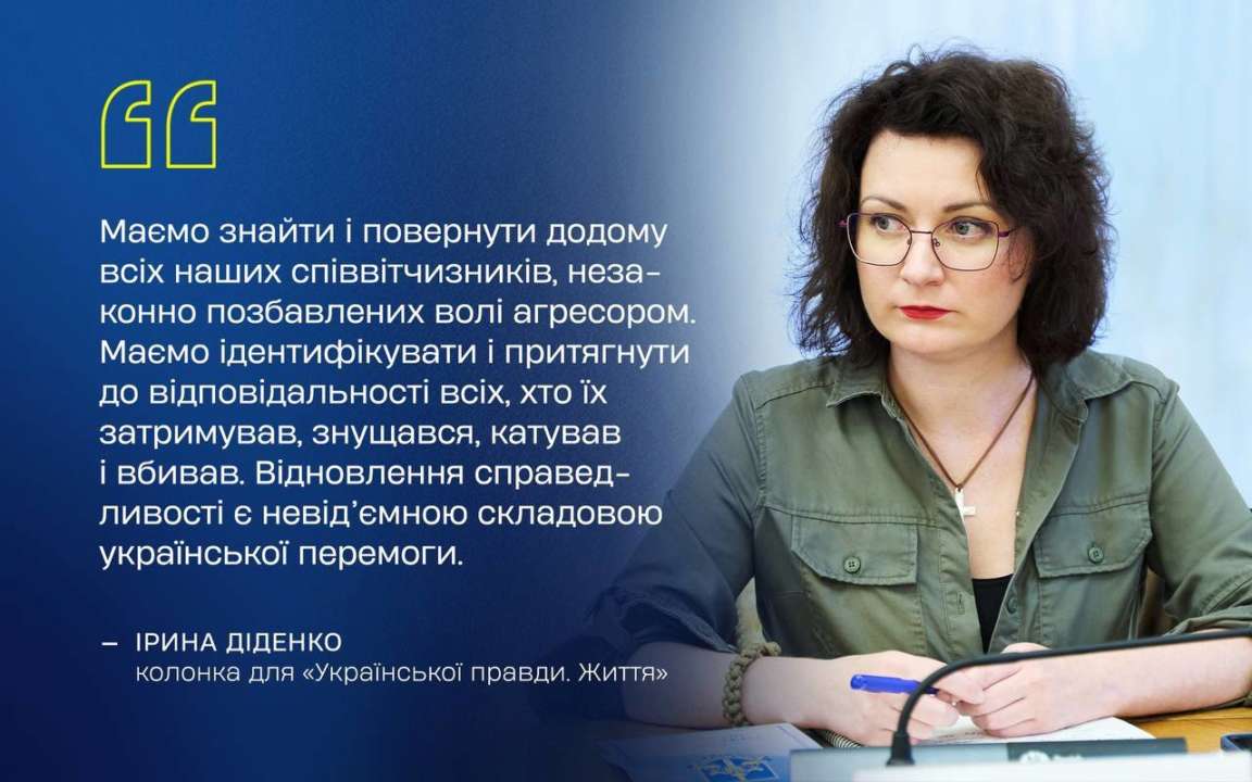 Кожна деталь важлива: Прокуратура звернулася до потерпілих від незаконного утримання рф та їх родин