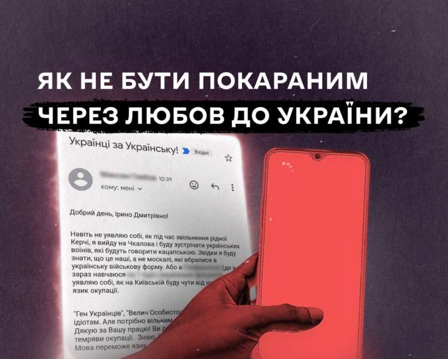Как не быть наказанным в оккупированных регионах из-за поддержки Украины: рекомендации от SPRAVDI