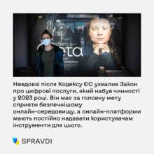 У SPRAVDI порівняли досвід ЄС та України щодо протидії дезінформації протидія фейкам в України