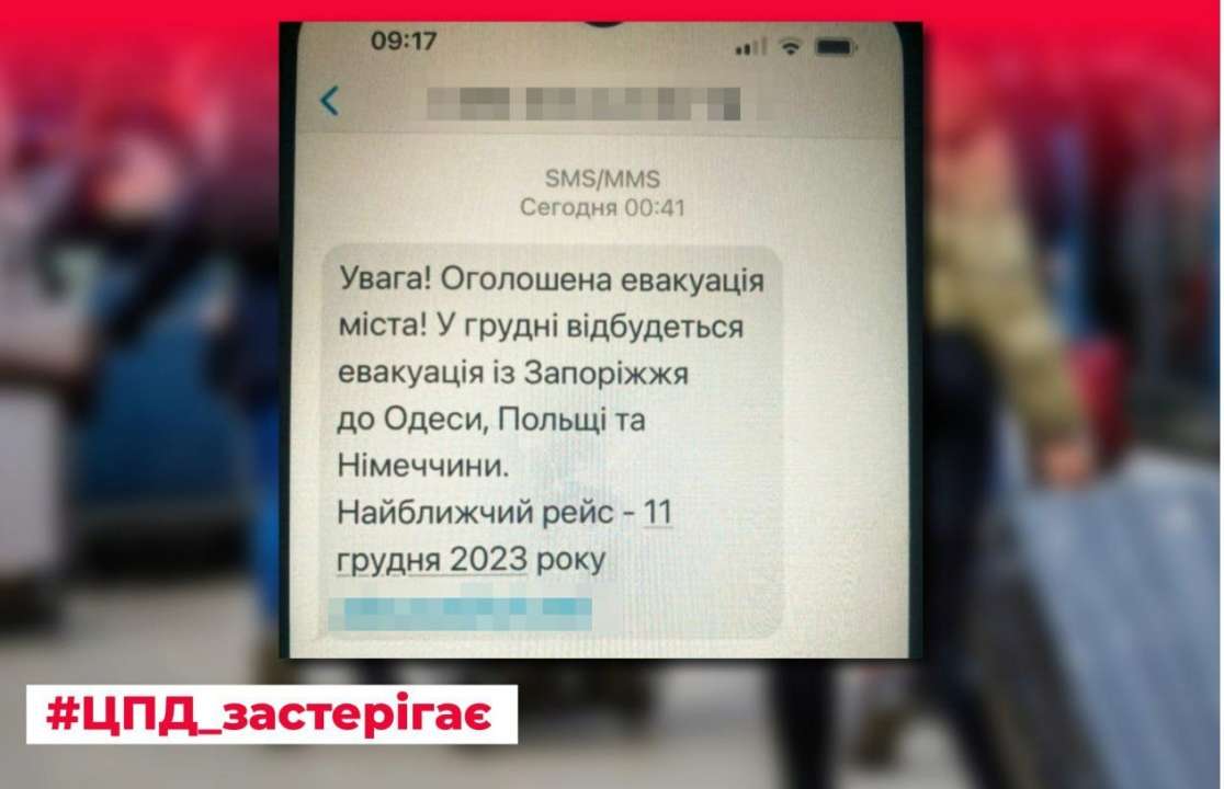 эвакуация из запорожья