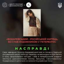 Як росія намагається присвоїти собі здобутки української культури / Фото: ЦПД Як росія намагається присвоїти собі здобутки української культури / Фото: ЦПД