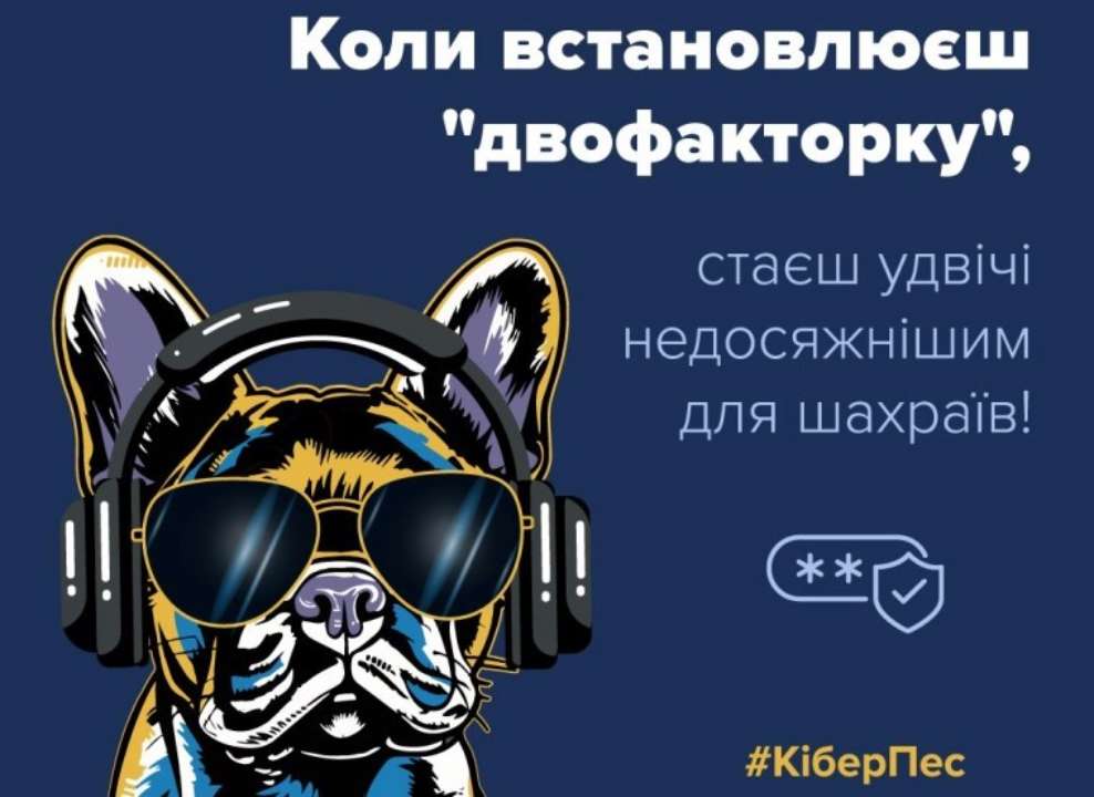 Ця функція безпеки допомагає додатково захистити ваш акаунт від шахраїв