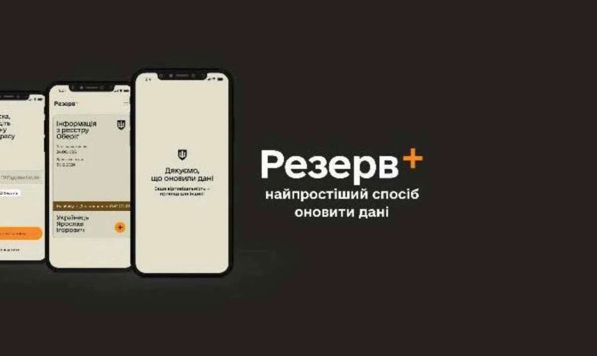 У МОУ опублікували свіжу статистику щодо оновлень даних через Резерв+ / Фото: t.me/ministry_of_defense_ua У МОУ опублікували свіжу статистику щодо оновлень даних через Резерв+ / Фото: t.me/ministry_of_defense_ua