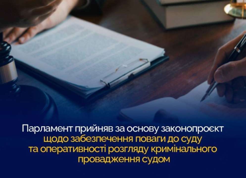 Законопроект предусматривает отмену роли народного заседателя, принудительную доставку лица на судебное заседание, за исключением определенных категорий Законопроект предусматривает отмену роли народного заседателя, принудительную доставку лица на судебное заседание, за исключением определенных категорий