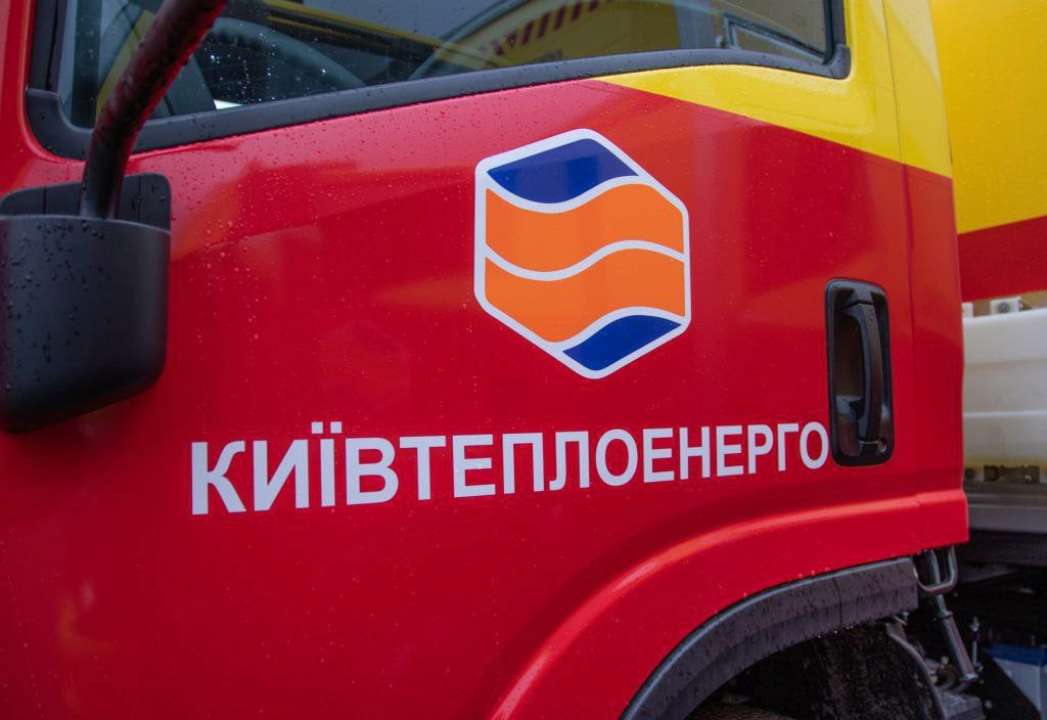 "Київтеплоенерго" звинуватило правоохоронців у спробі зірвати роботу його найбільшого підрозділу "Київтеплоенерго" звинуватило правоохоронців у спробі зірвати роботу його найбільшого підрозділу