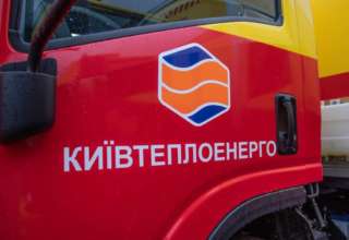 "Киевтеплоэнерго" обвинило правоохранителей в попытке сорвать работу его крупнейшего подразделения "Киевтеплоэнерго" обвинило правоохранителей в попытке сорвать работу его крупнейшего подразделения