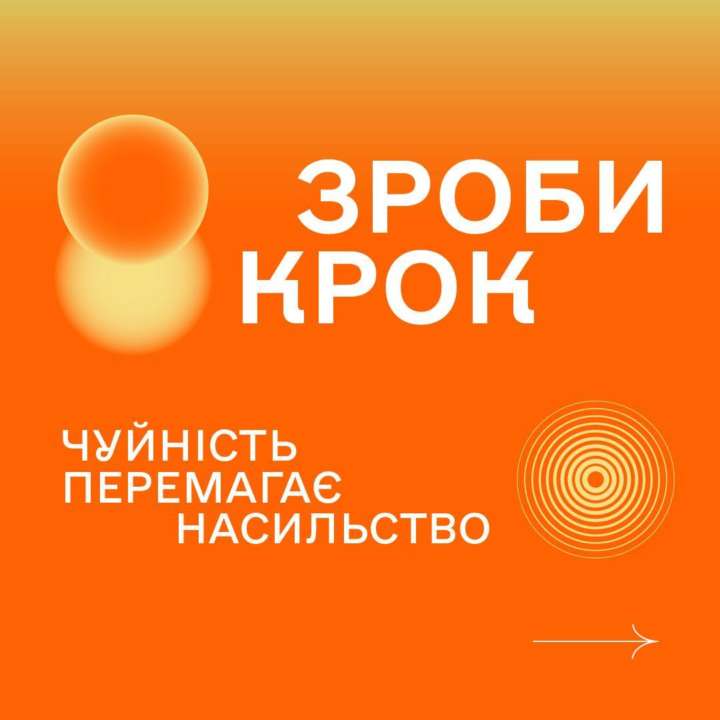 У МВС розповіли, як чинити при домашньому насильстві / Фото: t.me/mvs_ukraine У МВС розповіли, як чинити при домашньому насильстві / Фото: t.me/mvs_ukraine