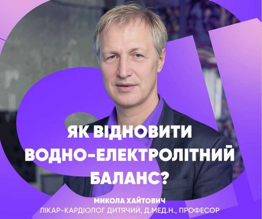 Які симптоми дегідратації? Як відчувається брак електролітів? Як відновити баланс? Які симптоми дегідратації? Як відчувається брак електролітів? Як відновити баланс?