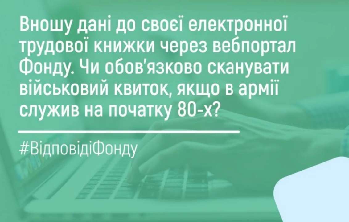 Основним документом, що підтверджує стаж роботи до 1 січня 2004 року, є трудова книжка