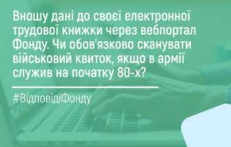Основным документом, подтверждающим стаж работы до 1 января 2004 года, является трудовая книжка Основным документом, подтверждающим стаж работы до 1 января 2004 года, является трудовая книжка