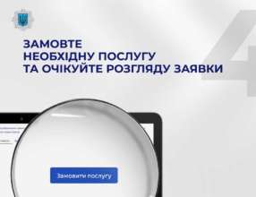 Легко получите услугу в Едином окне. Фото: МВД Украины единое окно