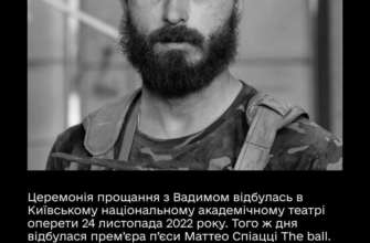 Вадим Хлупьянец / Фото: Министерство культуры и информационной политики Украины От балета до фронта: истории талантливых танцовщиков, которые отдали жизнь за Украину