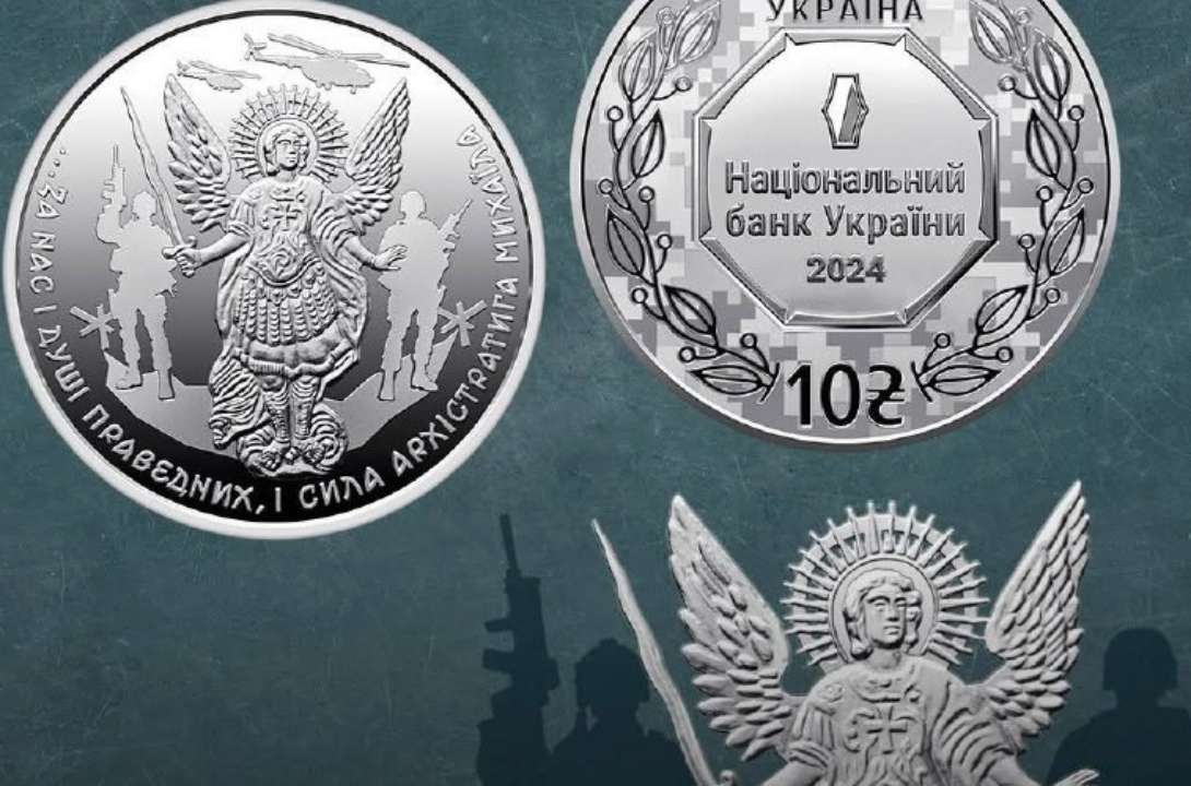 НБУ випустить останню цього року пам'ятну монету / Фото: НБУ