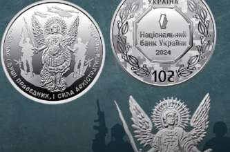 НБУ випустить останню цього року пам'ятну монету / Фото: НБУ НБУ випустить останню цього року пам'ятну монету / Фото: НБУ