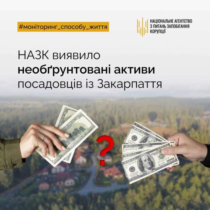 У посадовців на Закарпатті знайшли необґрунтовані активи / Фото: t.me/NAZK_gov_ua У посадовців на Закарпатті знайшли необґрунтовані активи / Фото: t.me/NAZK_gov_ua