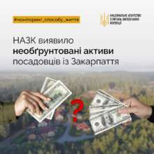 У должностных лиц в Закарпатье нашли необоснованные активы / Фото: t.me/NAZK_gov_ua У должностных лиц в Закарпатье нашли необоснованные активы / Фото: t.me/NAZK_gov_ua