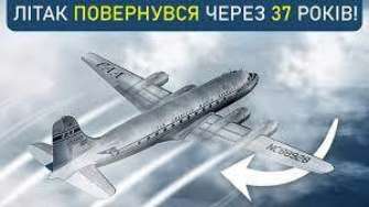 Самолет, который исчез и появился спустя 37 лет Тайна рейса 914: Самолет, который исчез и появился спустя 37 лет