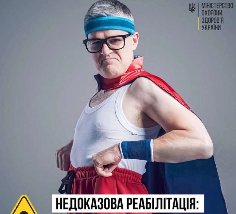 В Минздраве объяснили, почему лечебная физкультура — уже устаревший метод реабилитации