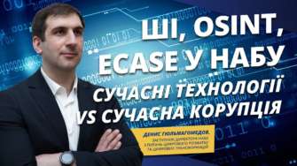 Использование новейших технологий в работе НАБУ / Фото: Ukrinform TV Использование новейших технологий в работе НАБУ: как ИИ помогает бороться с коррупцией