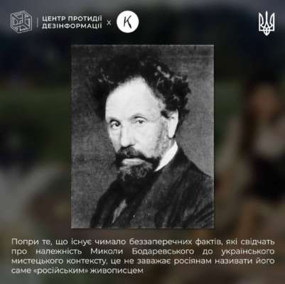 Як росія намагається присвоїти собі здобутки української культури / Фото: ЦПД Як росія намагається присвоїти собі здобутки української культури / Фото: ЦПД