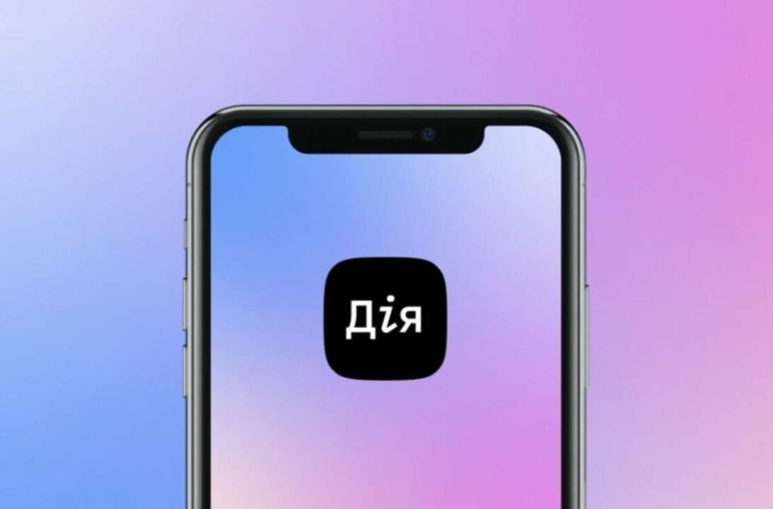 "Дія"