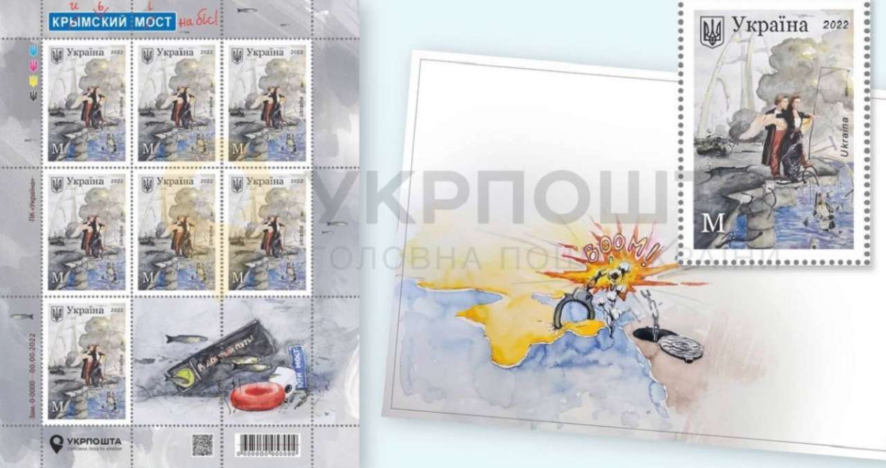 "Укрпошта" присвятить марку зруйнованому Кримському мосту/Фото: ukrposhta.ua "Укрпошта" присвятить марку зруйнованому Кримському мосту