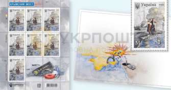 "Укрпошта" присвятить марку зруйнованому Кримському мосту/Фото: ukrposhta.ua "Укрпошта" присвятить марку зруйнованому Кримському мосту