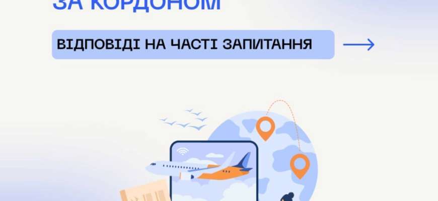 Как получить украинский паспорт за границей / Фото: t.me/mvs_ukraine Как получить украинский паспорт за границей / Фото: t.me/mvs_ukraine