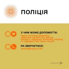 Куда обращаться за помощью в случае домашнего насилия в инфографиках Куда обращаться за помощью в случае домашнего насилия в инфографиках