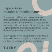Соцмережі VS Реальність: як знайти баланс під час війни/Фото: Як ти? Соцмережі VS Реальність: як знайти баланс під час війни/Фото: Як ти?
