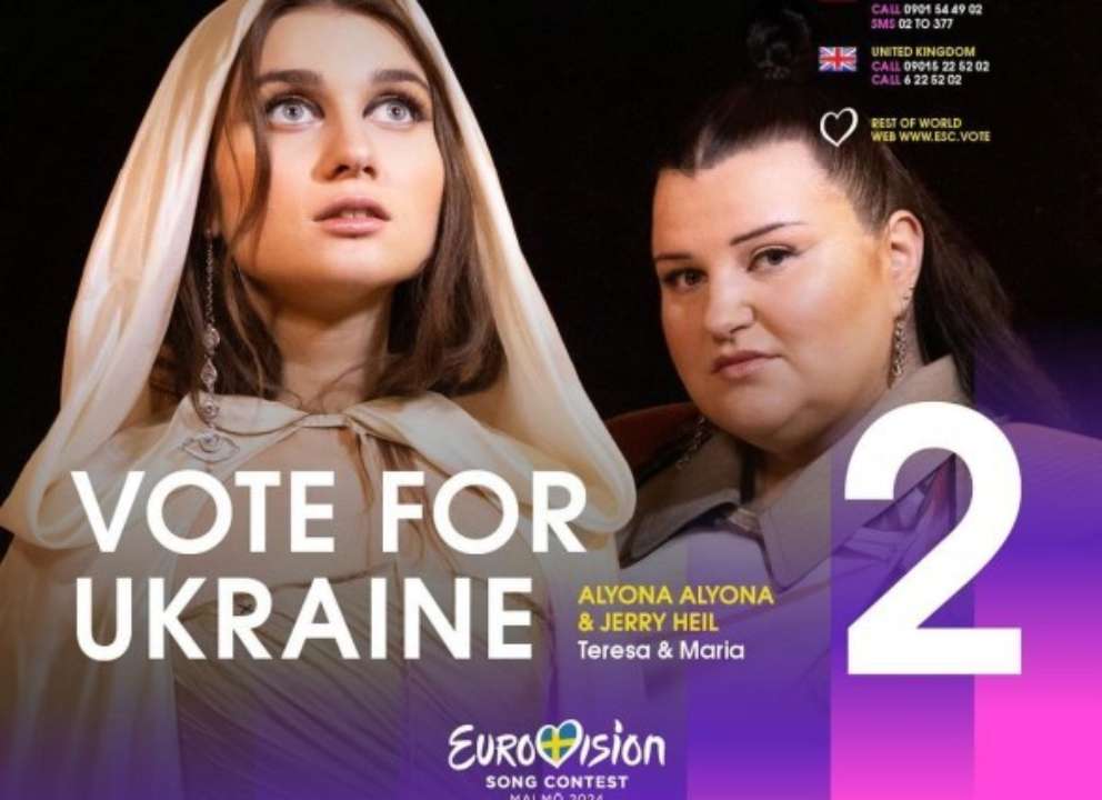 За хвилини до гранд-фіналу Євробачення