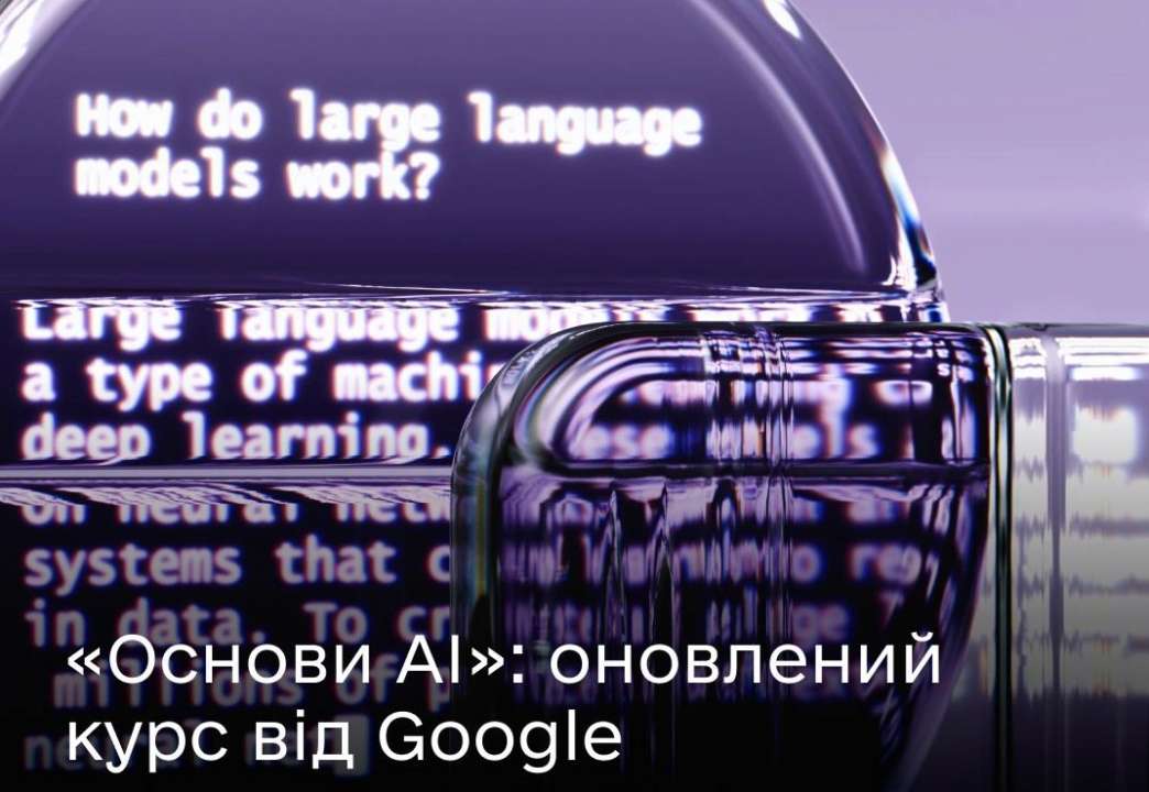 Навчатися можуть усі українці — незалежно від досвіду в технологіях, віку чи геолокації Навчатися можуть усі українці — незалежно від досвіду в технологіях, віку чи геолокації